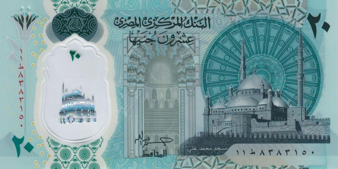 Egypt 20 Pounds 2023 UNC