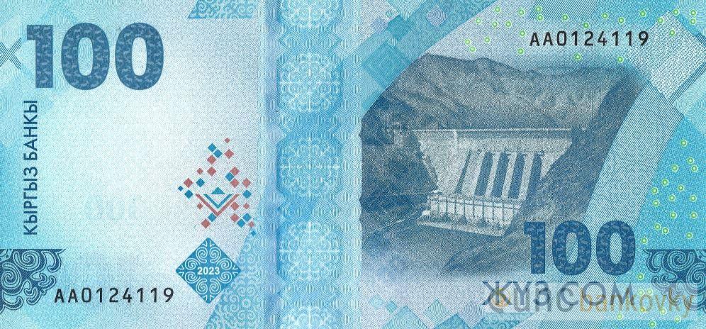 Kyrgyzstán sada 2023 UNC