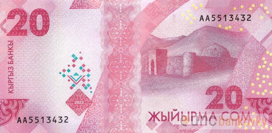 Kyrgyzstán sada 2023 UNC