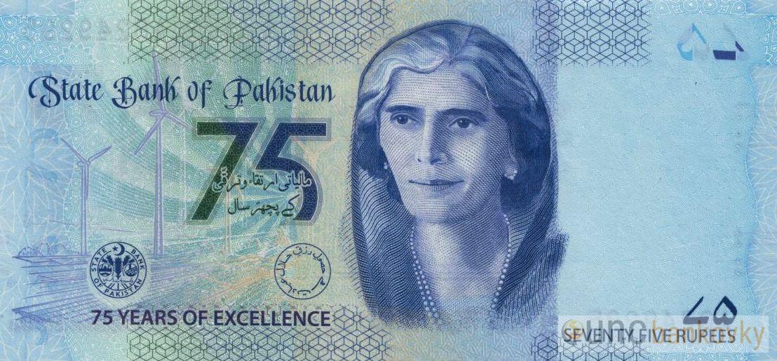 Pakistán 75 Rupees 2023 UNC