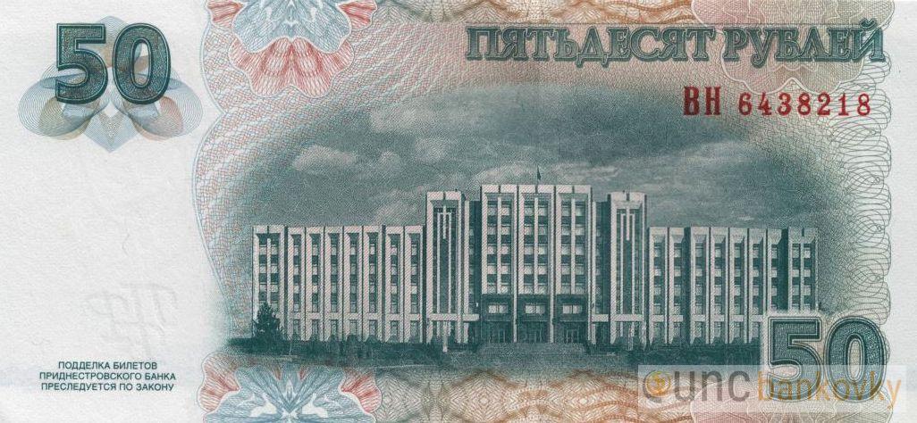 Podněstří 50 Rubl 2007 UNC
