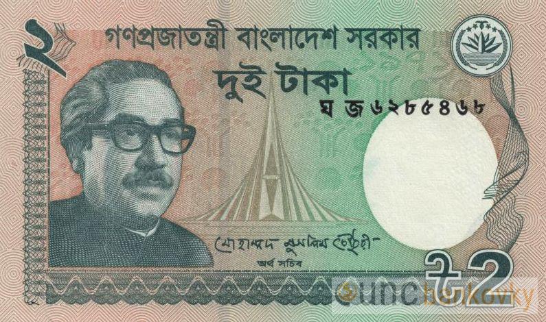 Bangladéš 2 Taka 2018 UNC