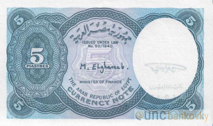 Egypt 5 Piastres 1998 UNC