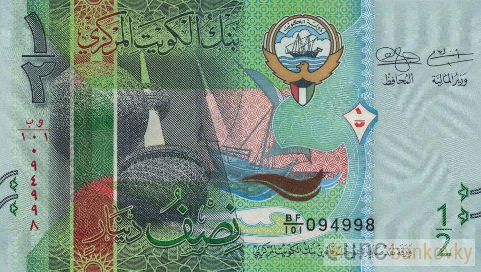 Kuwait 1/2 Dinar 2014 UNC