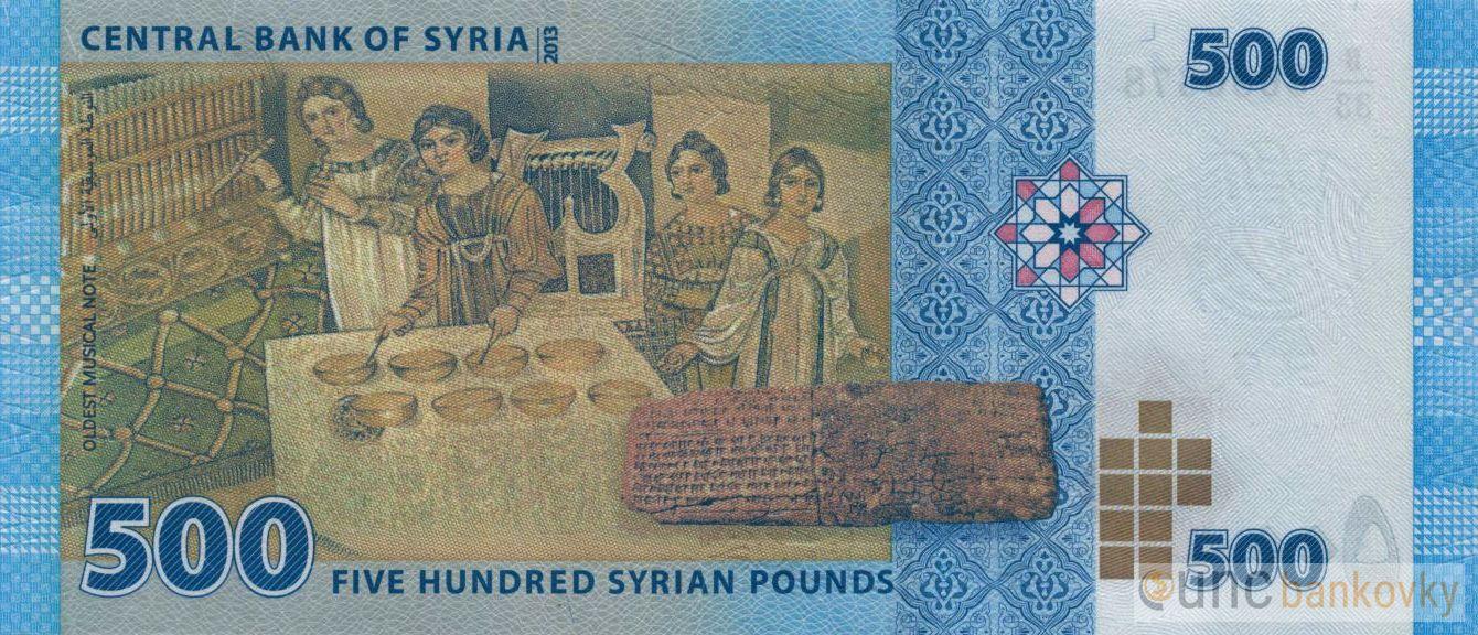 Sýrie 500 Pounds 2013 UNC