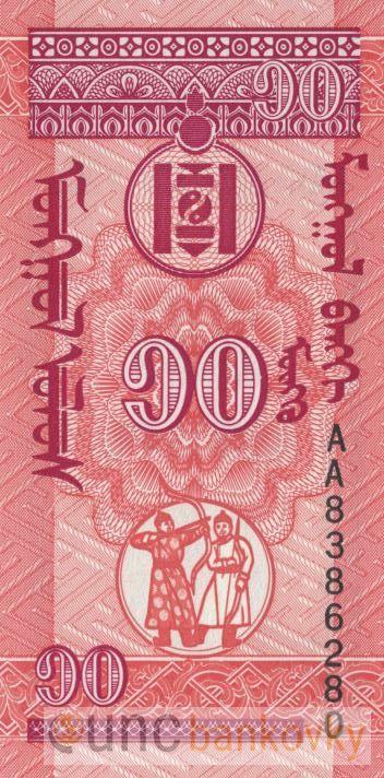 Mongolsko sada 1993 UNC
