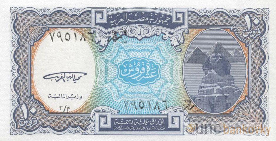 Egypt 10 Piastres 1998 UNC