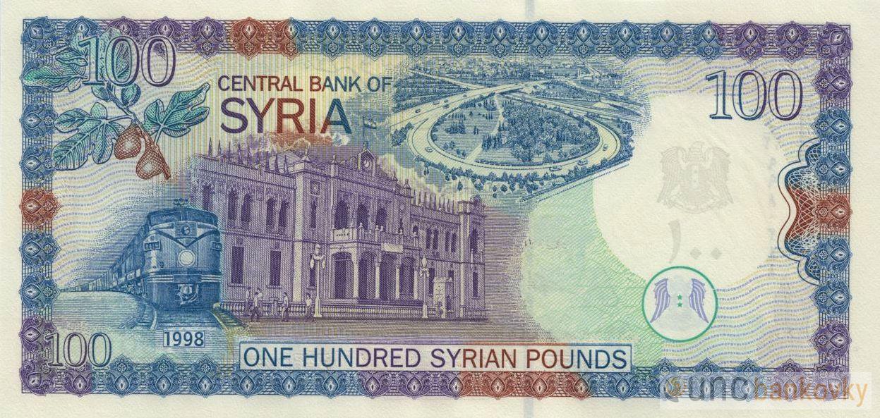 Sýrie 100 Pounds 1998 UNC