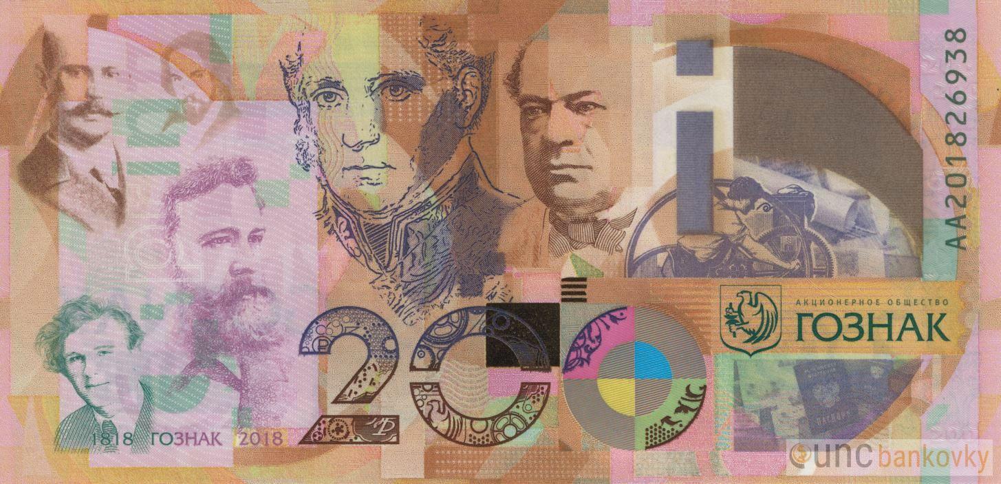 Goznak pamětní tisk 200 let UNC
