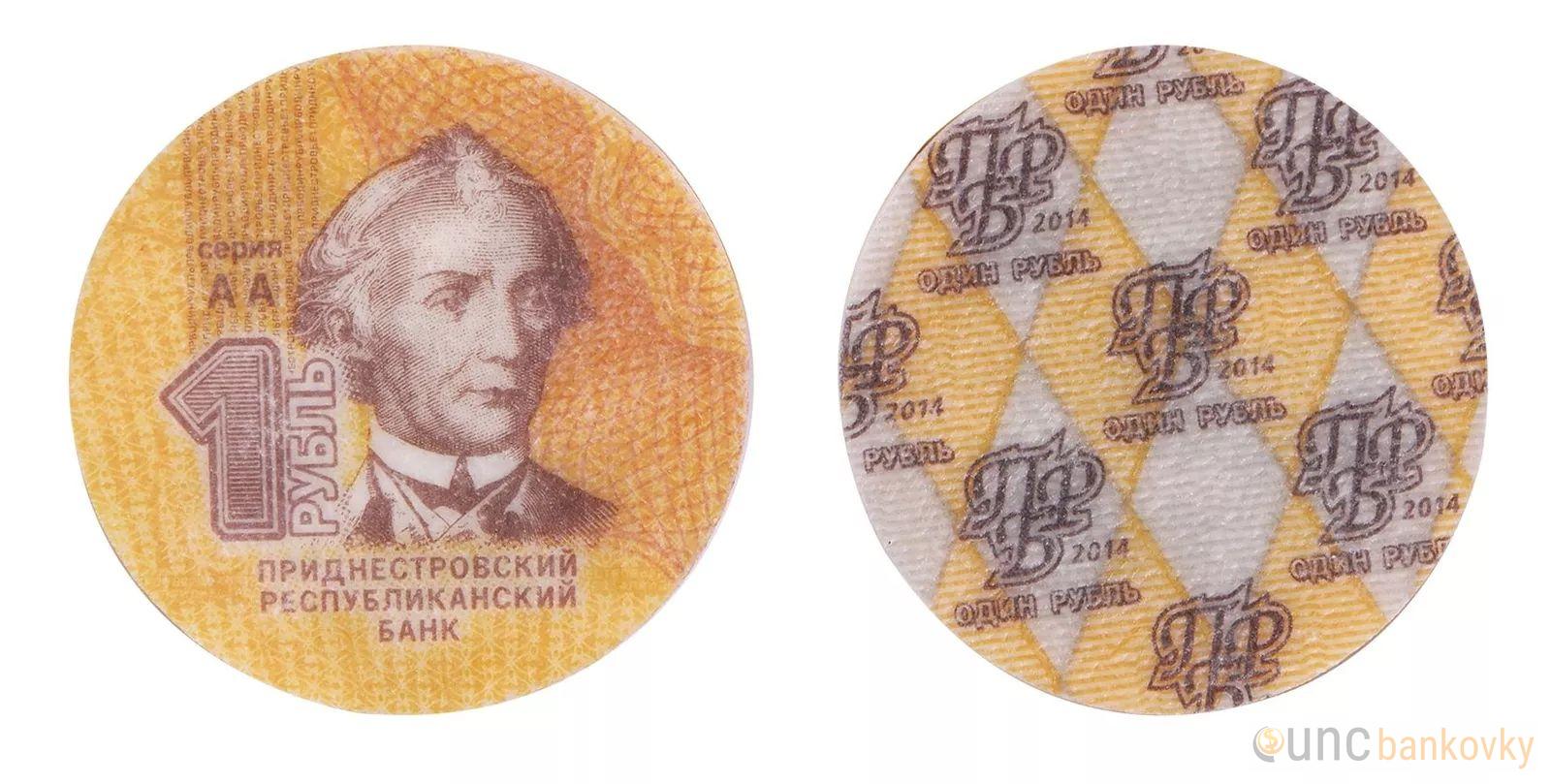 Podněstří kompozitové mince UNC