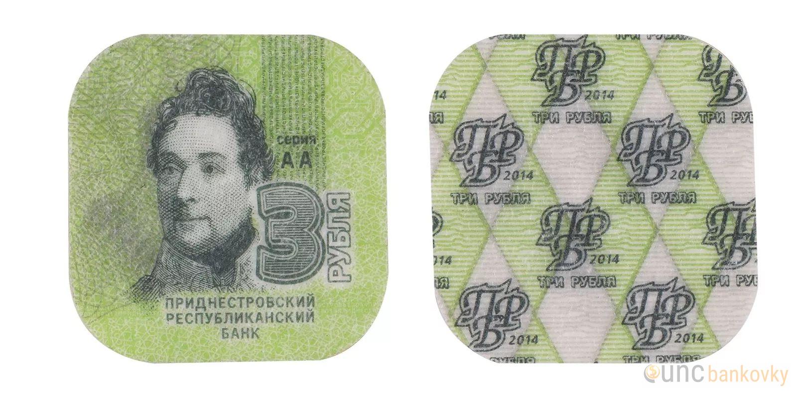 Podněstří kompozitové mince UNC