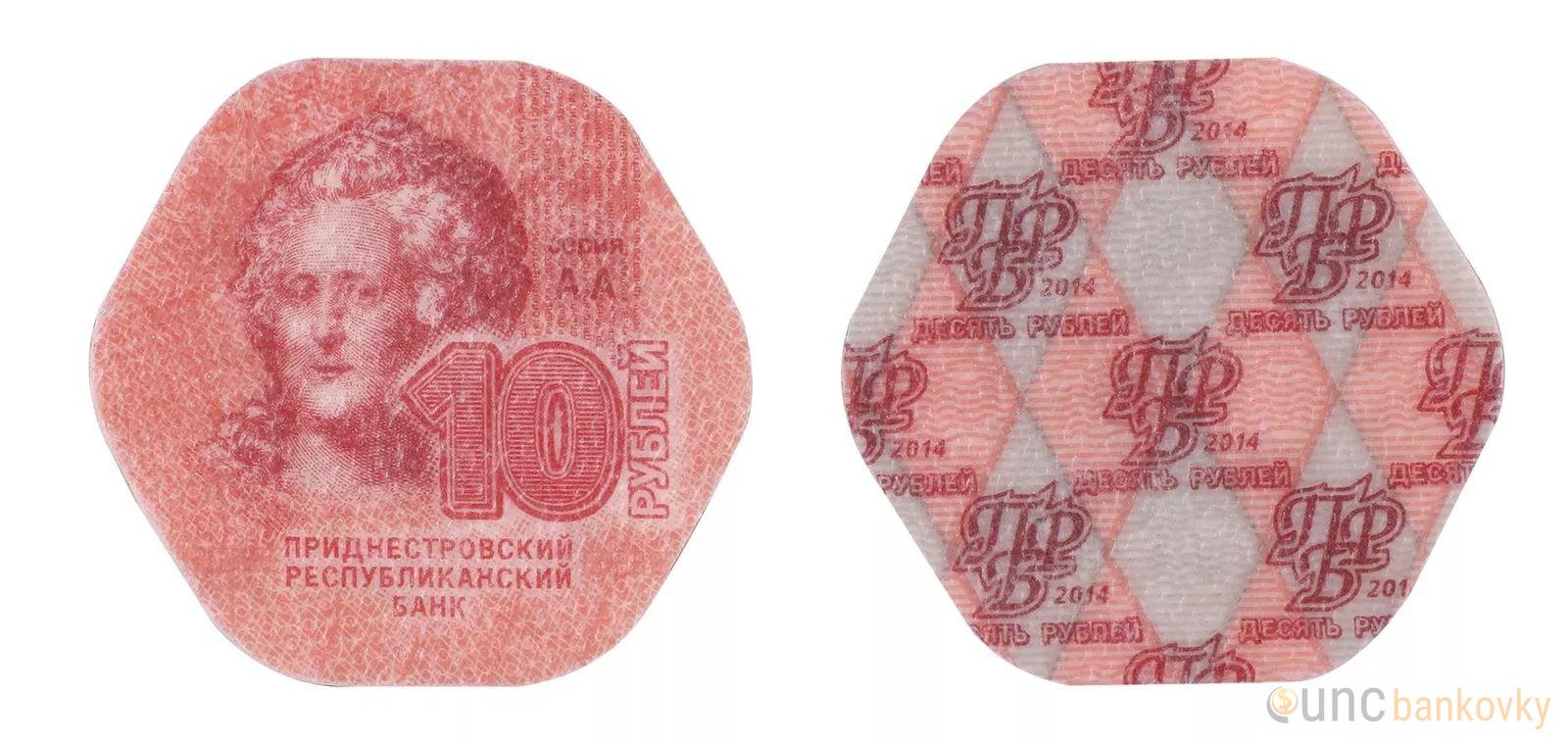 Podněstří kompozitové mince UNC