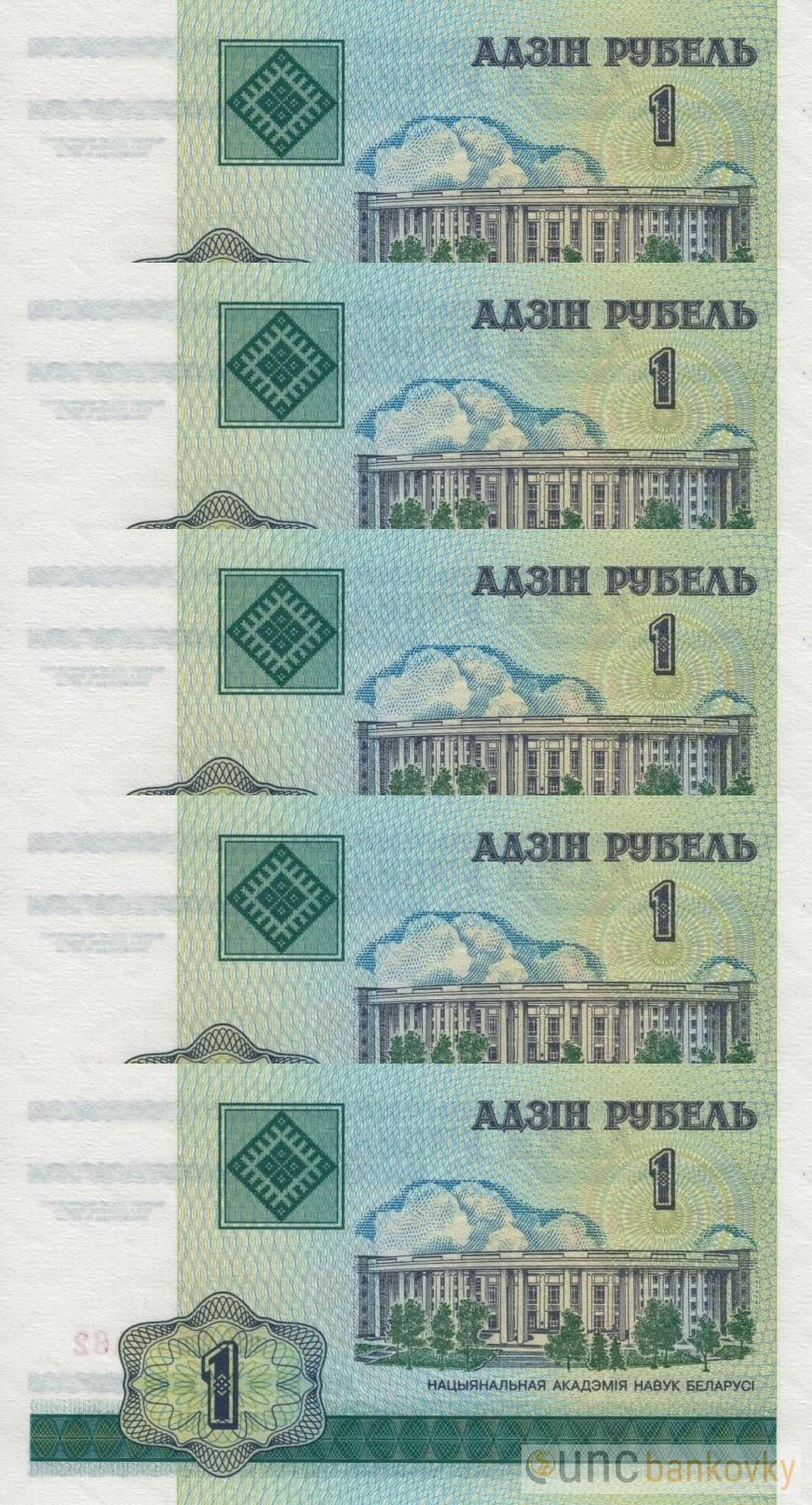 5x Bělorusko 1 Rubl dealer set UNC