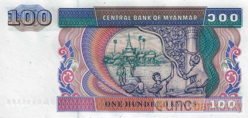 Myanmar 100 Kyats 1996 UNC