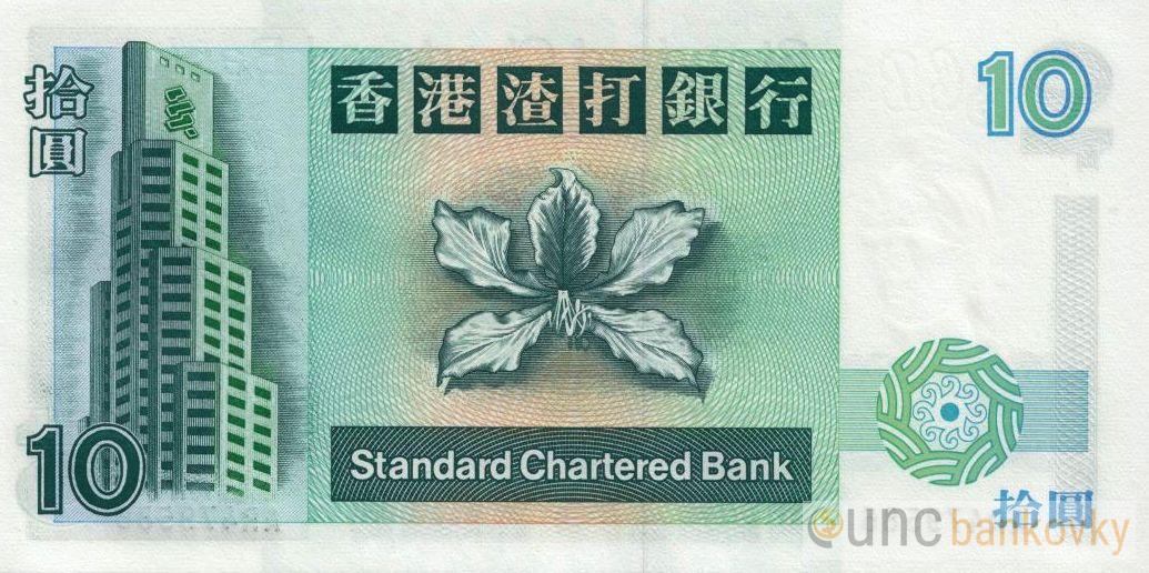 Hongkong 10 Dollars 1993 UNC