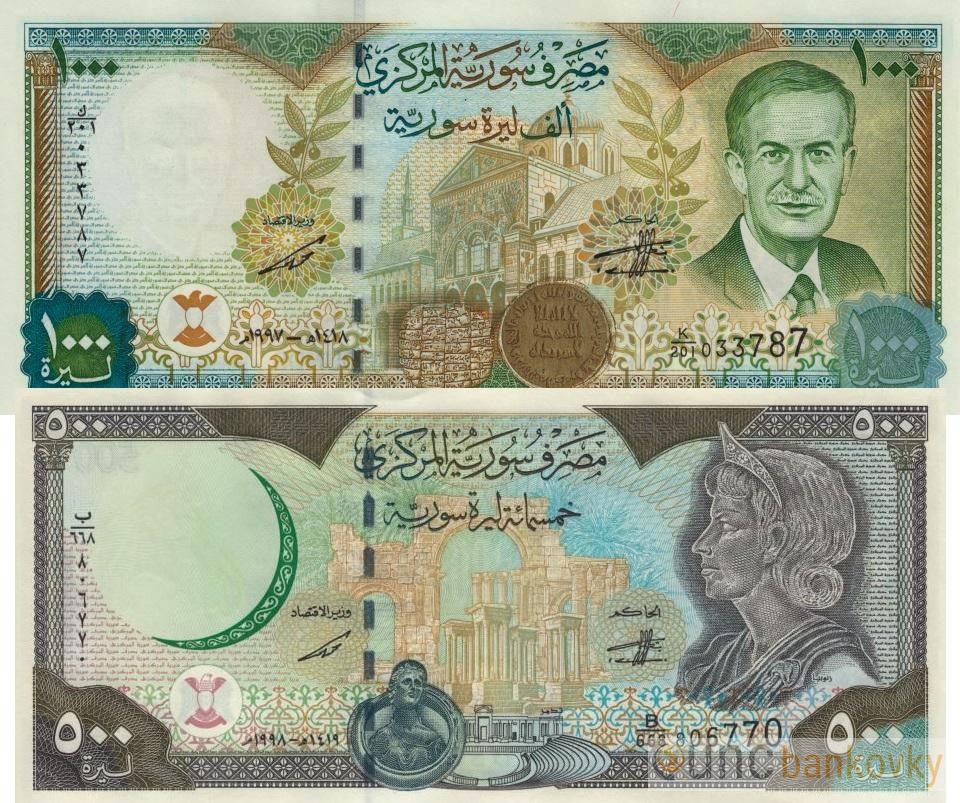 Sýrie sada 1997-1998 UNC