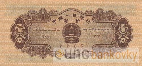 Čína 1 Fen 1980 UNC