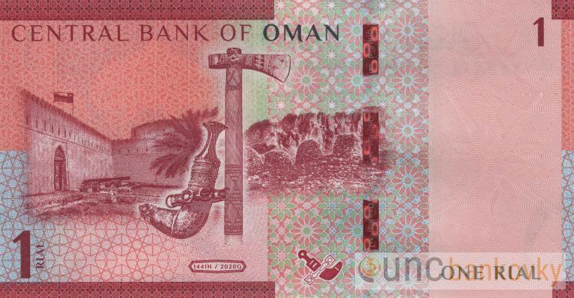 Omán 1 Rial 2020 UNC