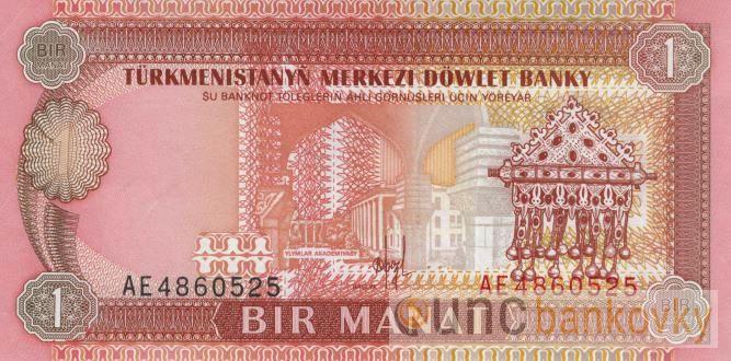 Turkmenistan 1 Manat 1993 UNC