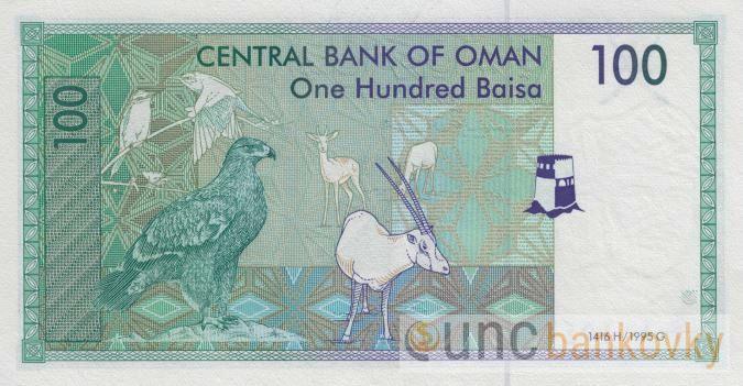 Omán 100 Baisa 1995 UNC