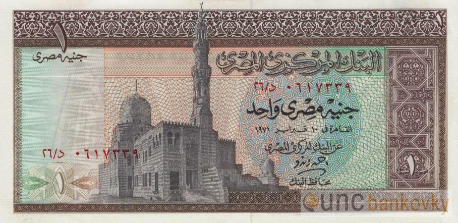 Egypt 1 Pound 1970 UNC
