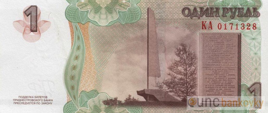 Podněstří 1 Rubl 2007 UNC