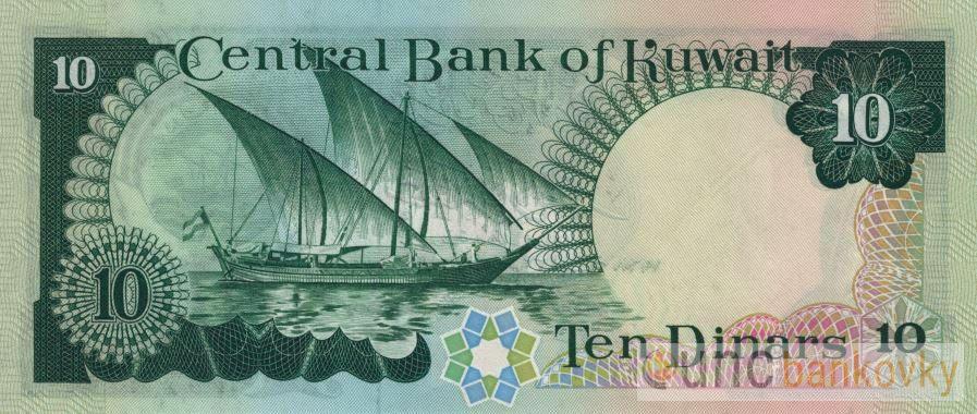 Kuwait 10 Dinars 1968 UNC