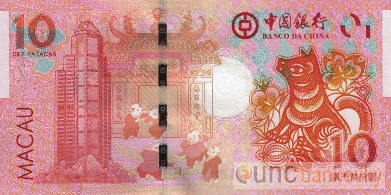 Macao 10 Patacas 2011 UNC