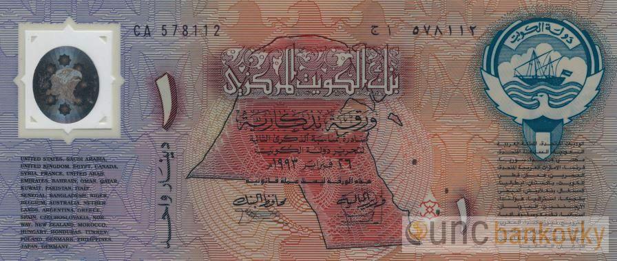 Kuwait 1 Dinar 1993 UNC 