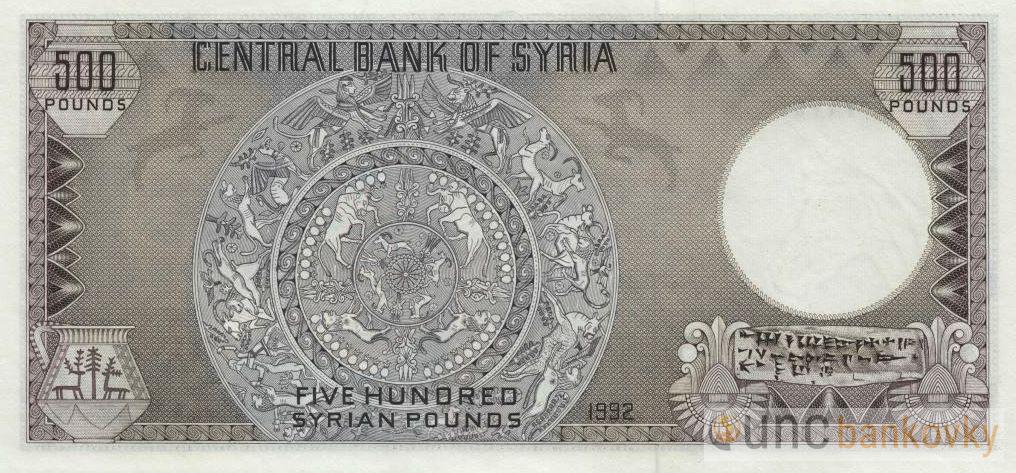 Sýrie 500 Pounds 1992 UNC