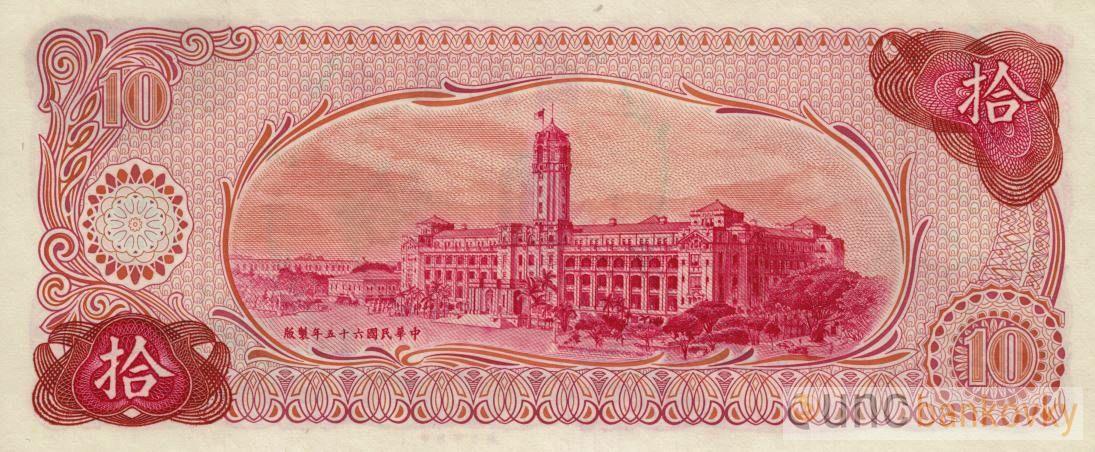 Taiwan 10 Yuan 1976 UNC