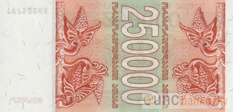 Gruzie 250000 Laris 1994 UNC