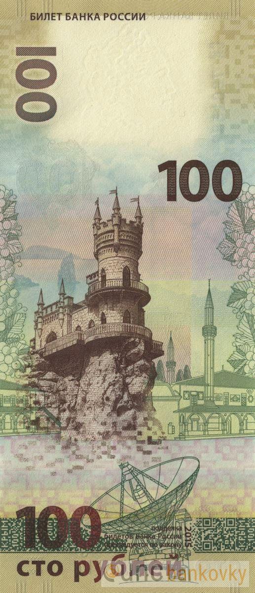 Rusko 100 Rubl 2015 UNC