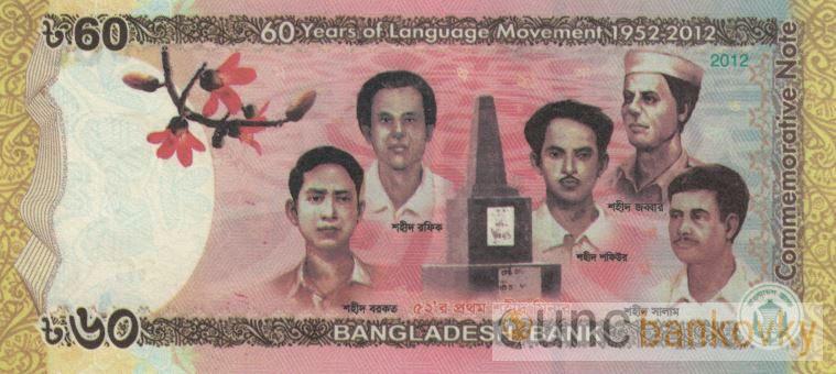 Bangladéš 60 Taka 2012 UNC