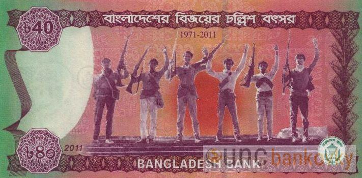 Bangladéš 40 Taka 2011 UNC