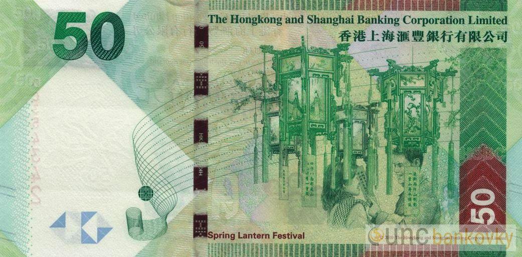 Hongkong 50 Dollars 2013 UNC