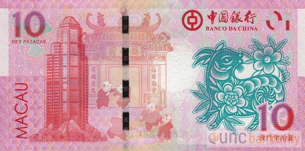 Macao 10 Patacas 2015 (China) UNC