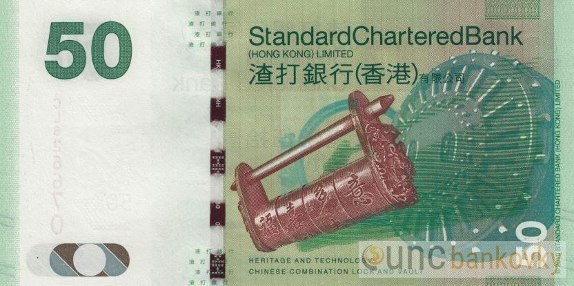 Hongkong 50 Dollars 2016 UNC