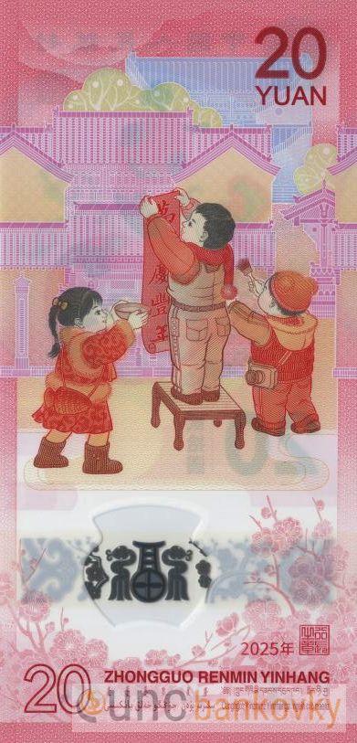Čína 20 Yuan 2025 UNC
