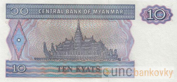 Myanmar 10 Kyats 1996 UNC