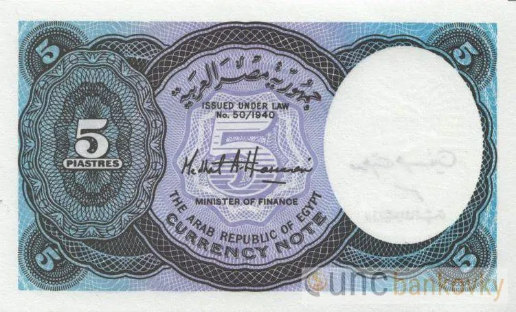 Egypt 5 Piastres 2002 UNC