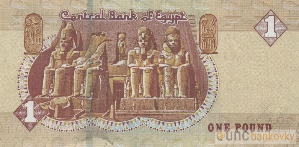 Egypt 1 Pound 2004 UNC