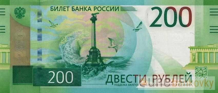 Rusko 200 Rublů 2017 UNC