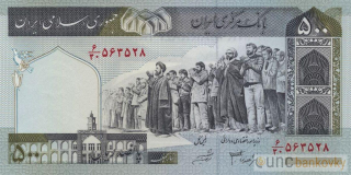 Irán 500 Rials 2003 UNC