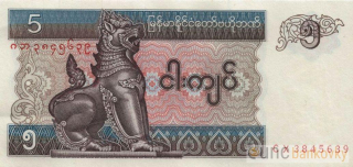 Myanmar 5 Kyats 1997 UNC