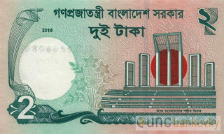 Bangladéš 2 Taka 2016 UNC