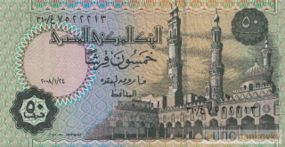 Egypt 50 Piastres 2017 UNC