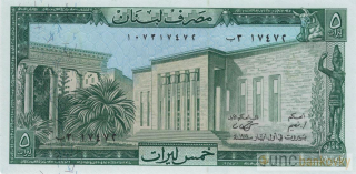 Libanon 5 Livres 1986 UNC