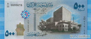 Sýrie 500 Pounds 2013 UNC