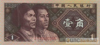 Čína 1 Jiao 1980 UNC